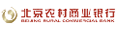 北京农村商业银行